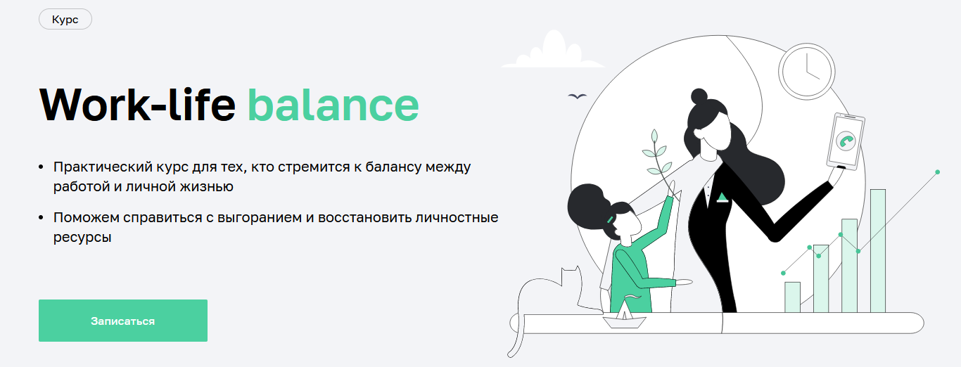 [Мария Мельник, Дарья Сивелькина] [Нетология] Work_0.png